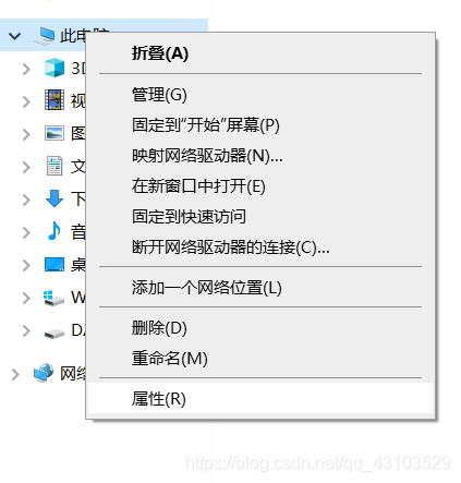 右键进入属性