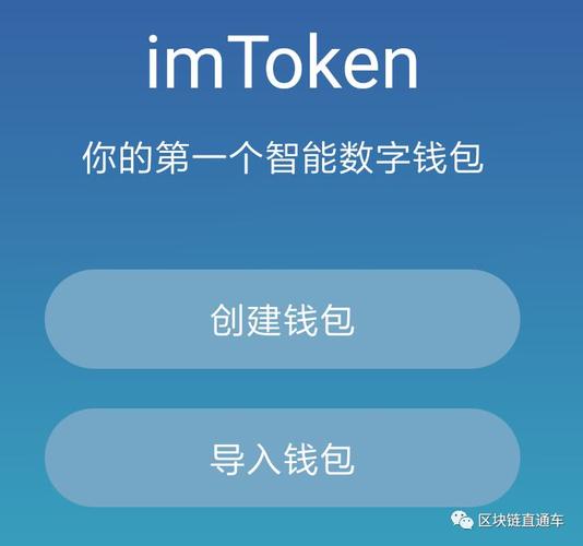 如何通过IMTOKEN轻松管理以太坊钱包？_比特股还是以太坊_钱包科技