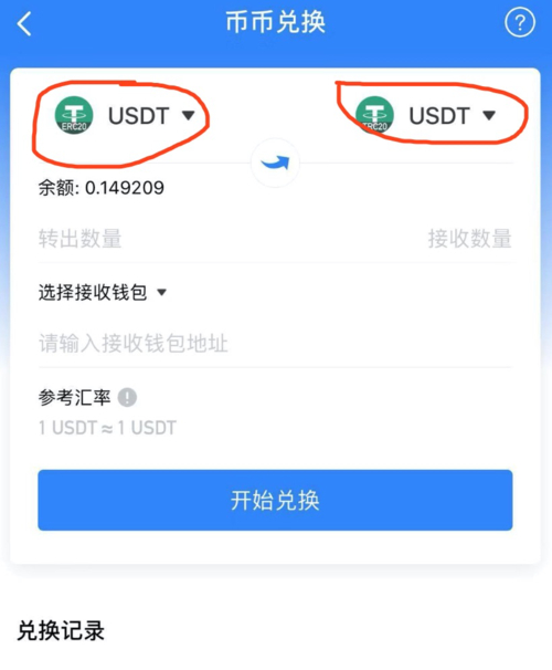 USDT钱包APP：重要工具及多方面功能与使用技巧全解析