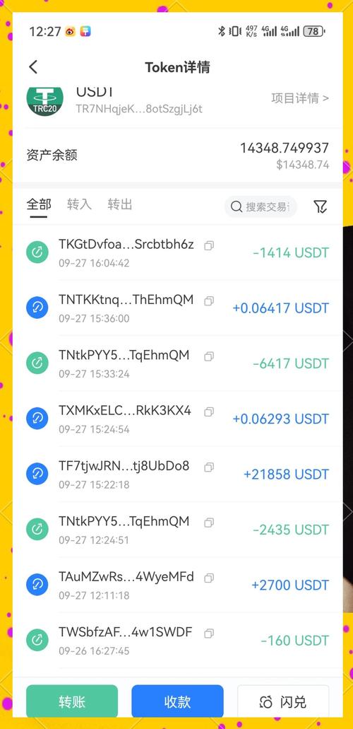 USDT钱包安卓版：安全审核与合规策略关乎数字货币交易