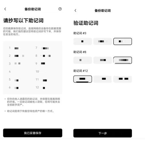 安卓版USDT钱包生成恢复助记词的详细步骤及注意事项