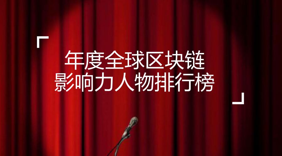2020全球数字货币排行榜_全球数字货币影响力排行榜_全球主流数字货币前20有哪些