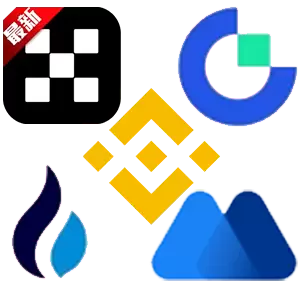 全球虚拟货币交易所排行榜：Binance、Coinbase、Huobi等主流平台详解