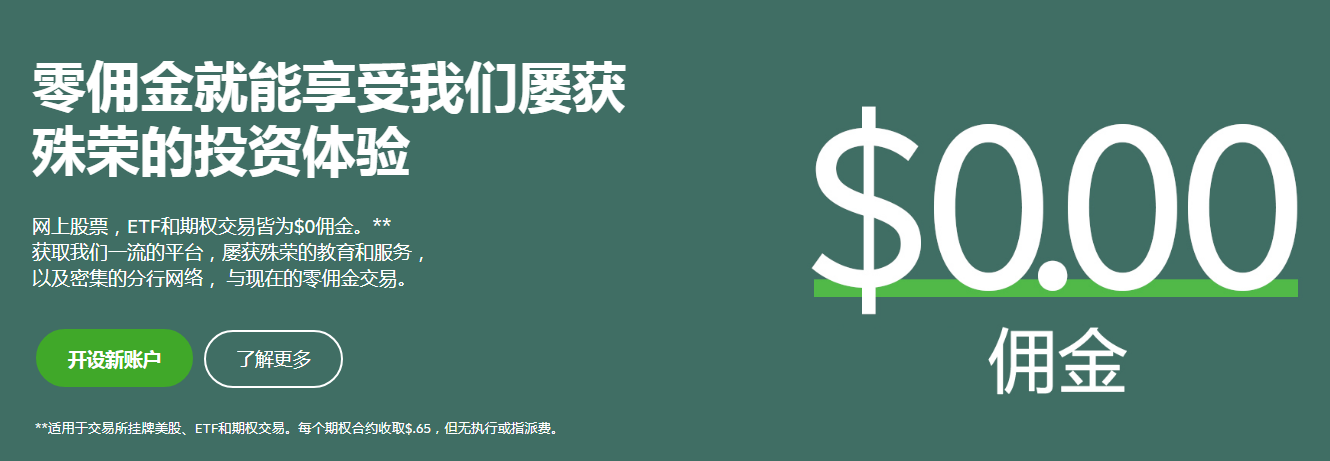 德美利证券