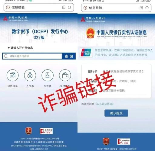 数字时代比特币APP下载热，官网验证防诈骗要点全解析