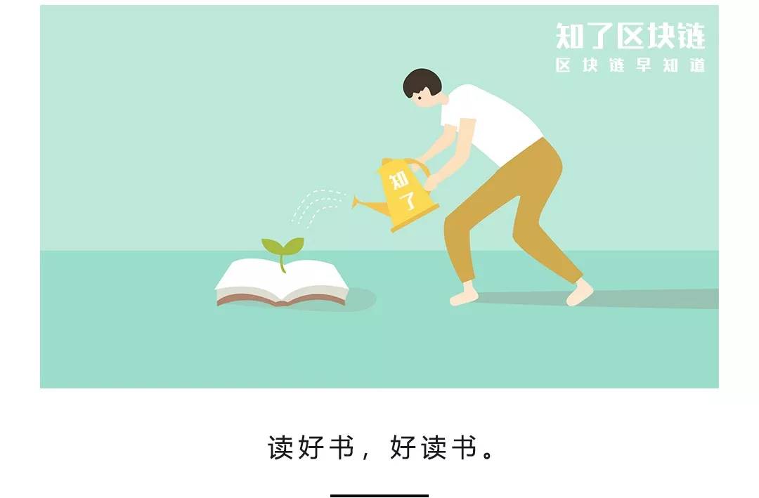 全民学区块链无从下手？知了区块链推荐10本由浅入深的学习书籍
